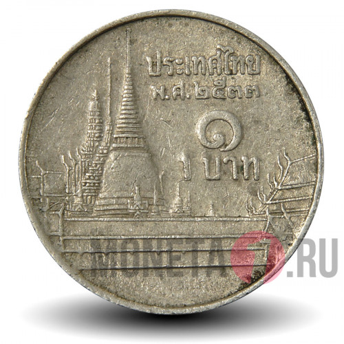 1 бат 1990 года - Таиланд - Храм Ват Пхра Кео