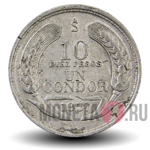10 песо 1957 года - Чили