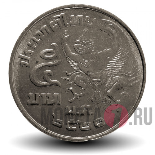 5 Бат - Мифическое существо "Гаруда" - 1977 год