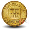 2 динара 1992 года - Югославия