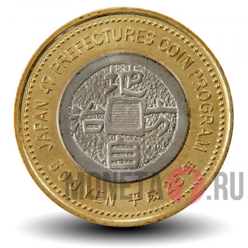 500 йен - Префектура Кагосима - 2013 год - Япония
