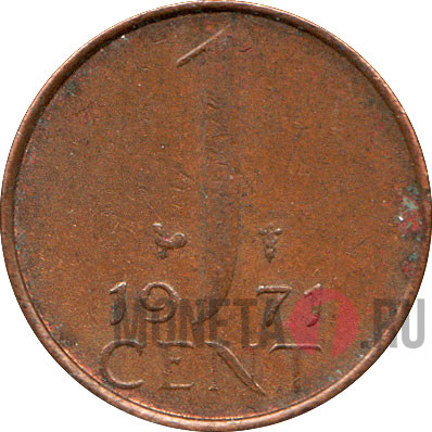 1 цент 1971 года - Юлиана - Нидерланды