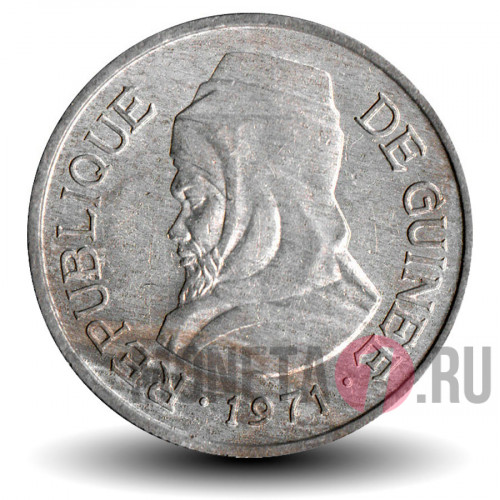 5 Sylis 1971 года - Гвинея