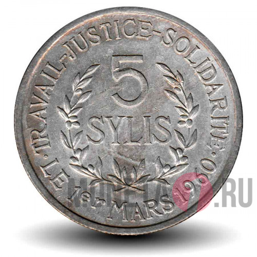 5 Sylis 1971 года - Гвинея