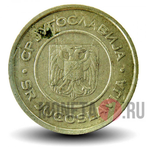 5 динаров 2000 года - Югославия