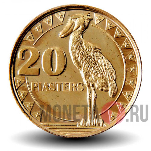20 пиастров 2015 года - Южный Судан - Аист