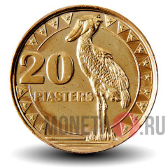 20 пиастров 2015 года - Южный Судан - Аист
