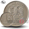 1 рубль 2012 года - ММД - Россия