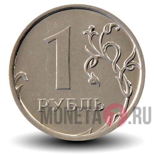 1 рубль 2012 года - ММД - Россия