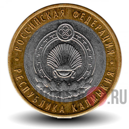 10 рублей 2009 года - Республика Калмыкия - СПМД - Биметалл
