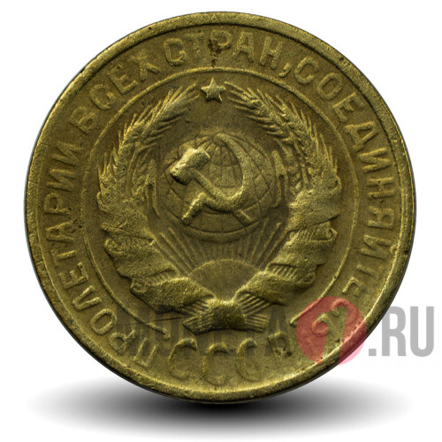 2 копейки 1929 года - СССР