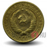 2 копейки 1929 года - СССР