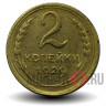 2 копейки 1929 года - СССР