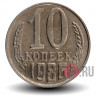 10 копеек 1986 года - СССР