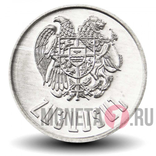 1 драм 1994 года - Армения
