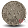 50 центов 1965 года - Гонконг - Елизавета II