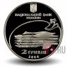 2 гривны 2006 года - Михаил Лысенко - Украина
