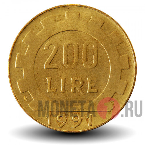 200 лир 1991 года - Италия