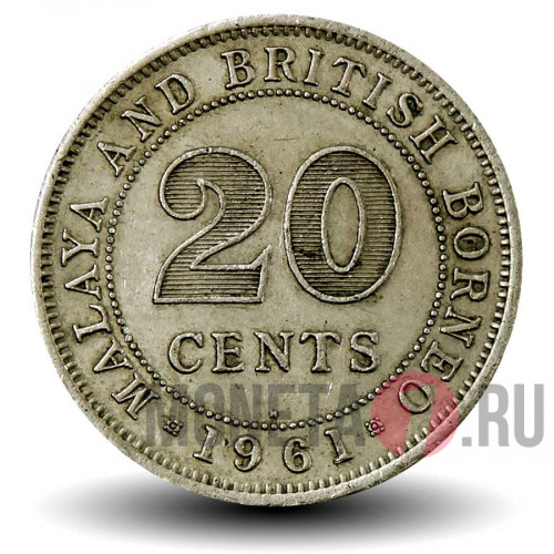 20 центов 1961 года - H - Малайа и Британское Борнео