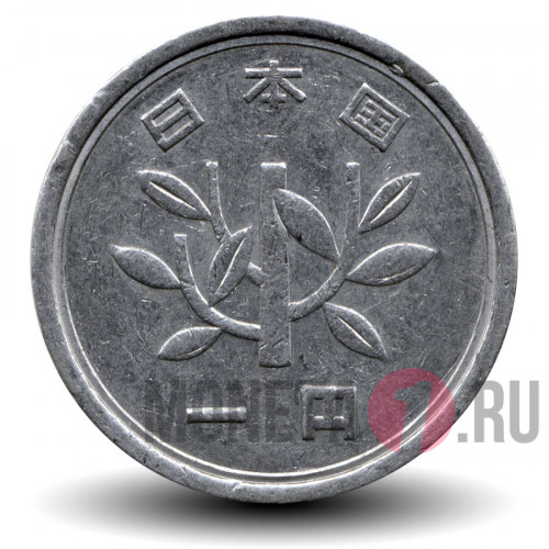 1 йена 1992 года - Япония - Heisei