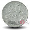 20 грошей 1979 года - Польша