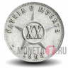 20 сентаво 1969 года - Куба