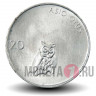 20 стотинов 1993 года - Ушастая сова - Словения