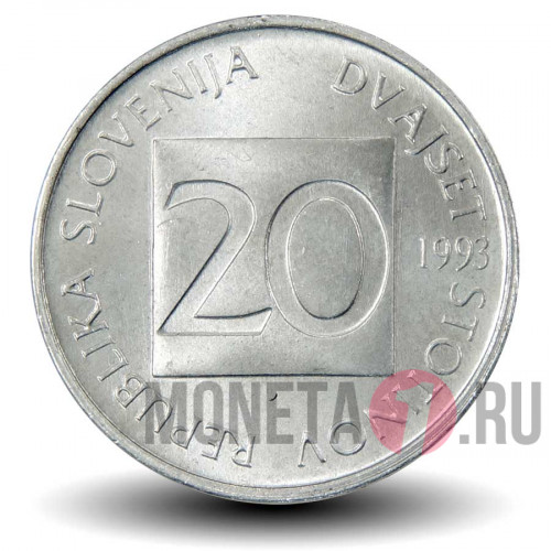 20 стотинов 1993 года - Ушастая сова - Словения
