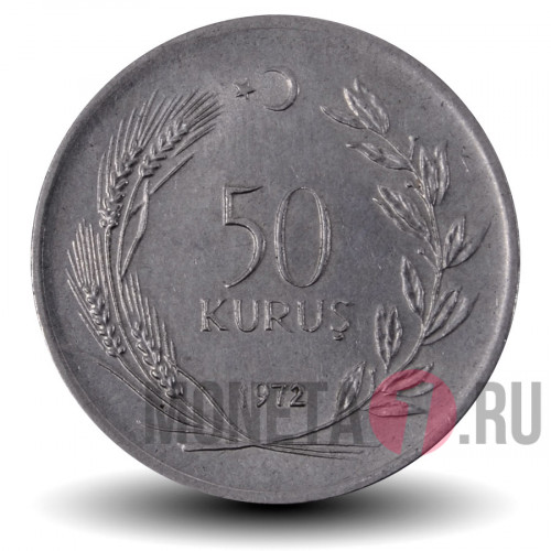 50 курушей 1972 года - Турция