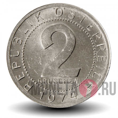 2 гроша 1974 года - Австрия