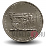 5 рублей 2014 года - Битва за Днепр