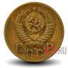 2 копейки 1956 года - СССР