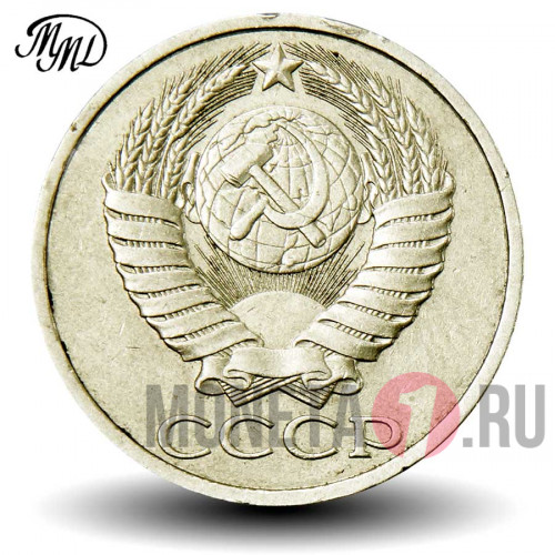 50 копеек 1988 года ММД - СССР (цифры даты расставлены) - Федорин 58