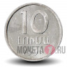 10 лум 1994 года - Армения