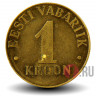 1 крона 1998 года - Эстония
