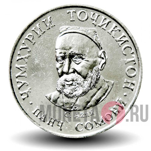 5 сомони 2018 года - Таджикистан - Садриддин Айни