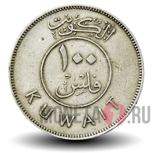 100 филсов 1962 года - Кувейт - Парусник Доу