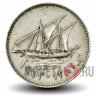100 филсов 1962 года - Кувейт - Парусник Доу