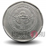 10 сом 2009 года - Кыргызстан - с надписью на гурте