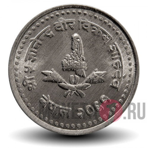 50 пайсов 2004 года - Непал - Храм Сваямбунатх