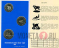 Набор монет Македонии - 1995 FAO - Банковская упаковка
