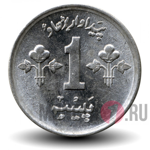 1 пайс 1976 года - ФАО - Пакистан - FAO