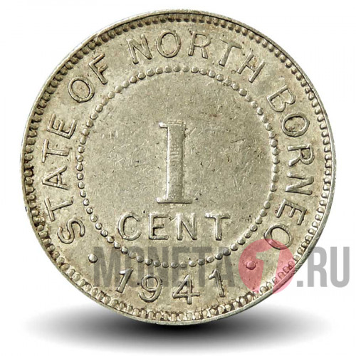 1 цент 1941 года - Северное Борнео - Британский протекторат