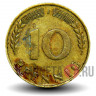 10 пфеннигов 1949 года - ФРГ - J (J - малая)