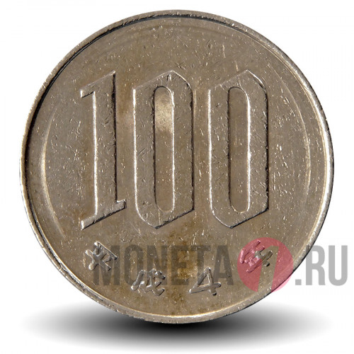 100 йен 1992 года - Япония - Heisei