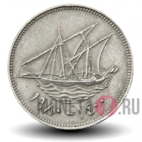 50 филсов 1980 года - Кувейт - Парусник Доу