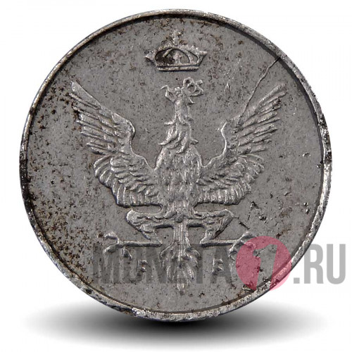 1 фениг 1918 год - Германо-Австрийская интервенция в Польше