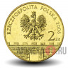 2 злотых 2006 года  - Легница - Польша