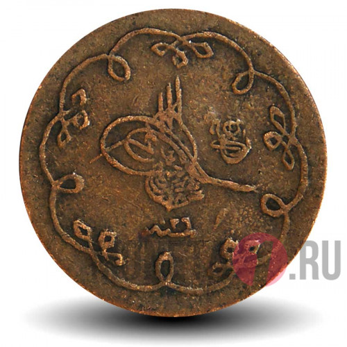 10 пара 1900 года - Османская империя - Абдул-Хамид II