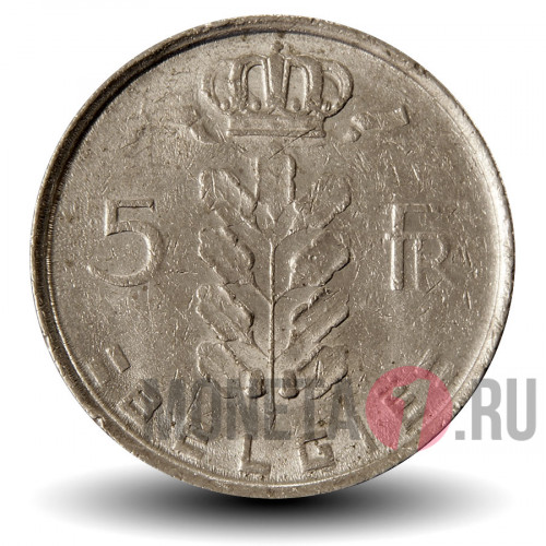 5 франков 1975 года - Бельгия - Бодуэн I - BELGIE